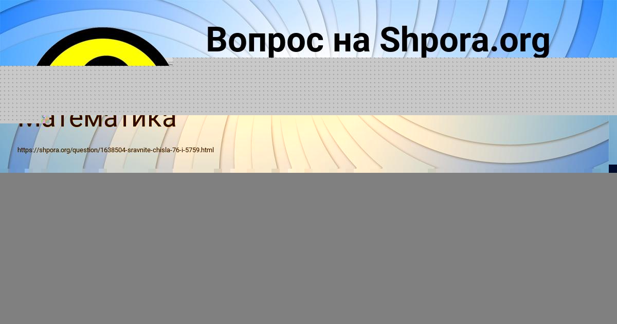 Картинка с текстом вопроса от пользователя Каролина Туренко