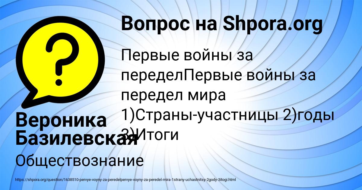 Картинка с текстом вопроса от пользователя Вероника Базилевская