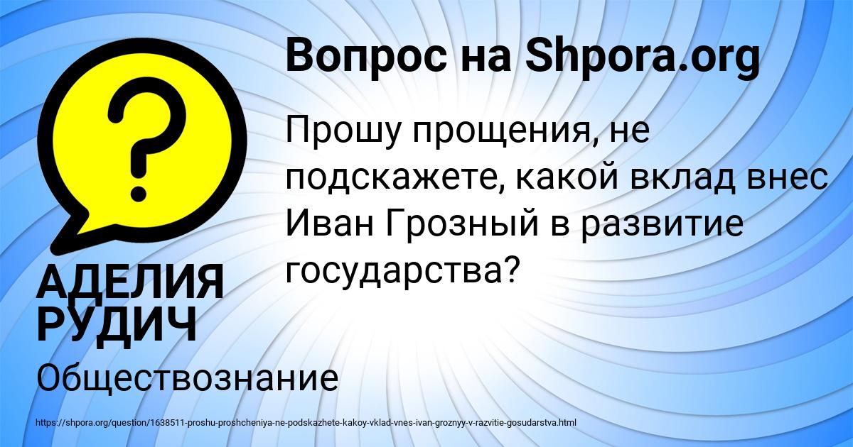 Картинка с текстом вопроса от пользователя АДЕЛИЯ РУДИЧ