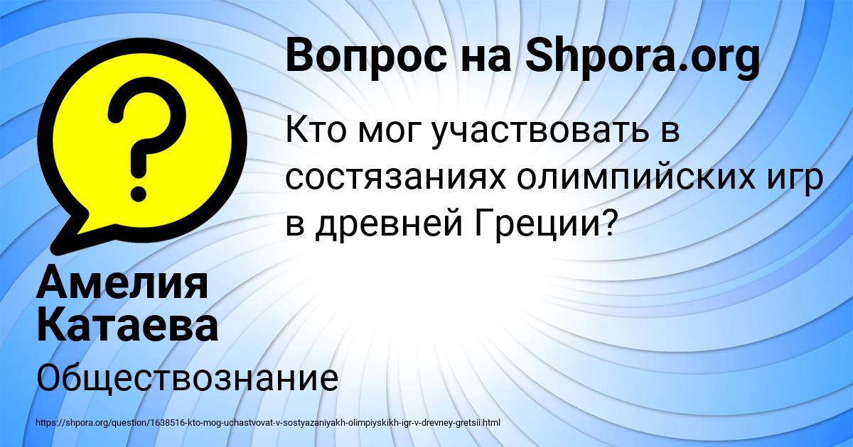 Картинка с текстом вопроса от пользователя Амелия Катаева