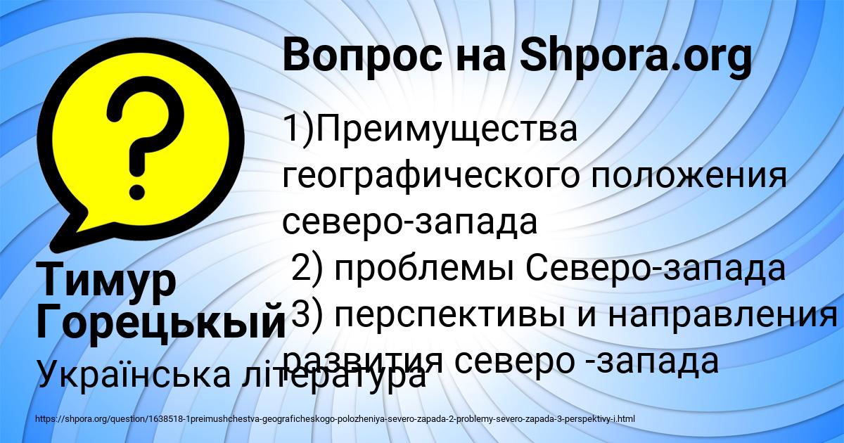 Картинка с текстом вопроса от пользователя Тимур Горецькый