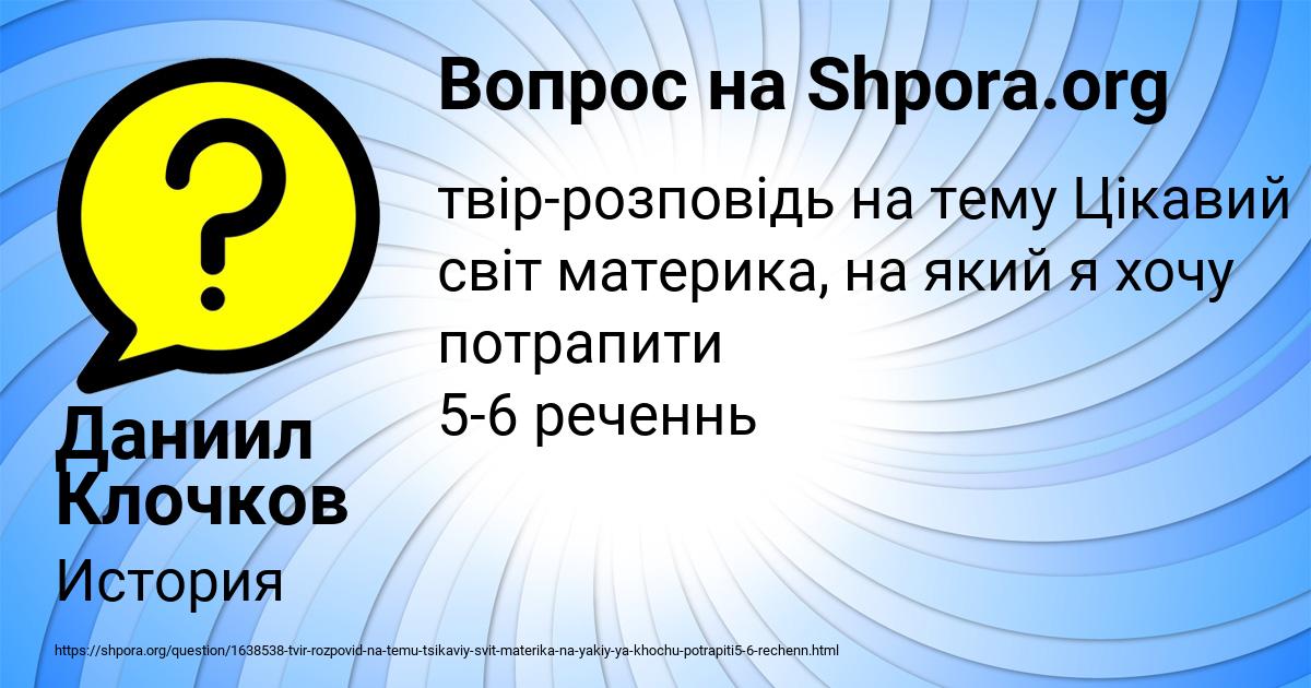 Картинка с текстом вопроса от пользователя Даниил Клочков