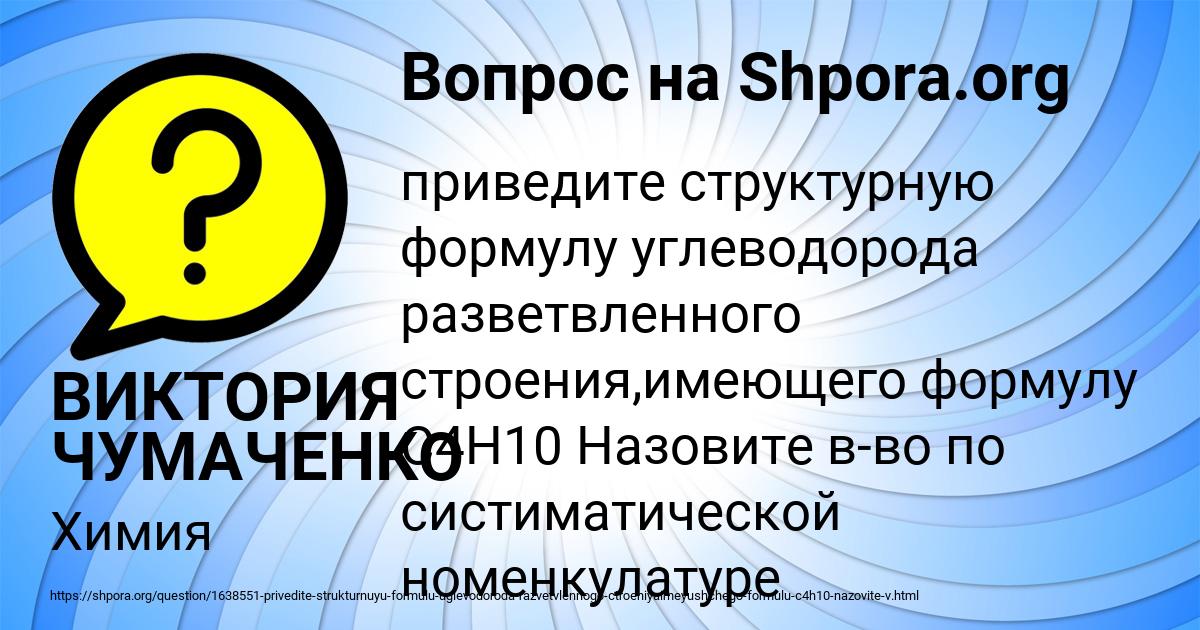 Картинка с текстом вопроса от пользователя ВИКТОРИЯ ЧУМАЧЕНКО