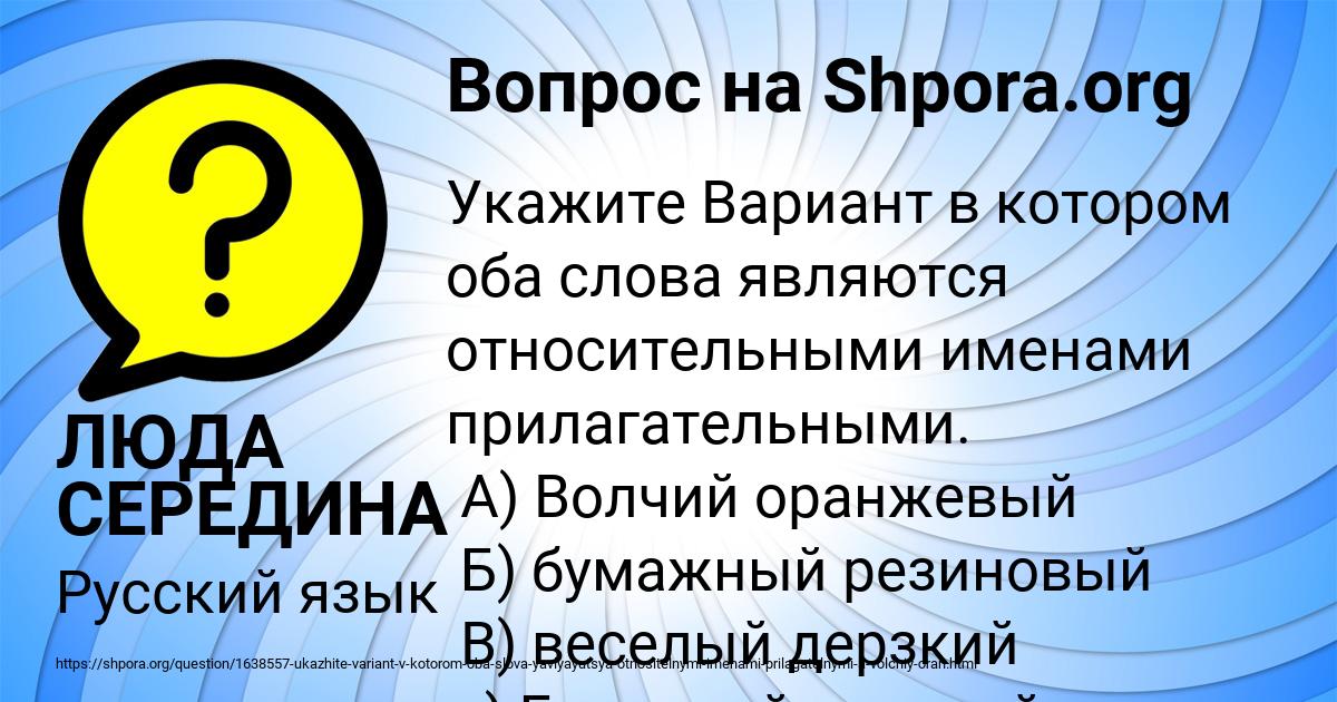 Картинка с текстом вопроса от пользователя ЛЮДА СЕРЕДИНА