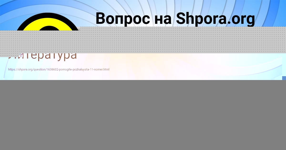 Картинка с текстом вопроса от пользователя Камила Бульба