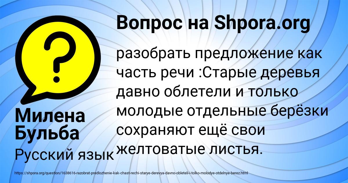 Картинка с текстом вопроса от пользователя Милена Бульба