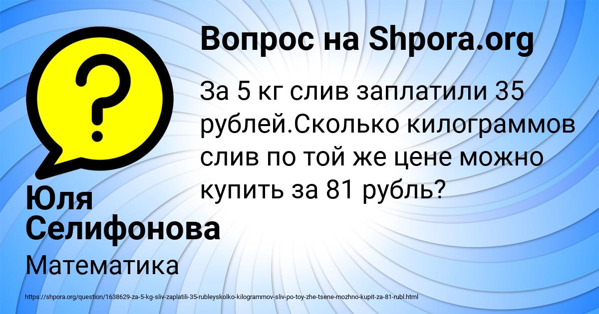 Картинка с текстом вопроса от пользователя Юля Селифонова