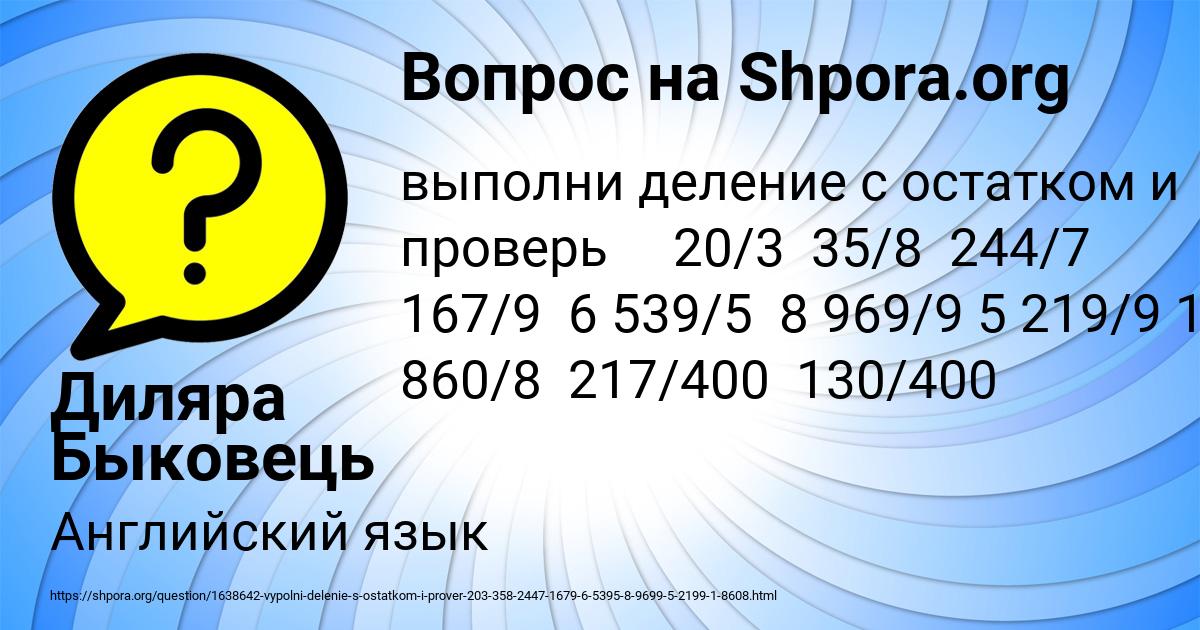 Картинка с текстом вопроса от пользователя Диляра Быковець