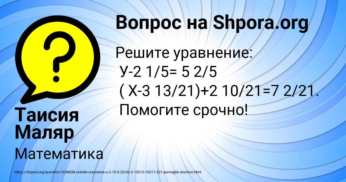 Картинка с текстом вопроса от пользователя Таисия Маляр