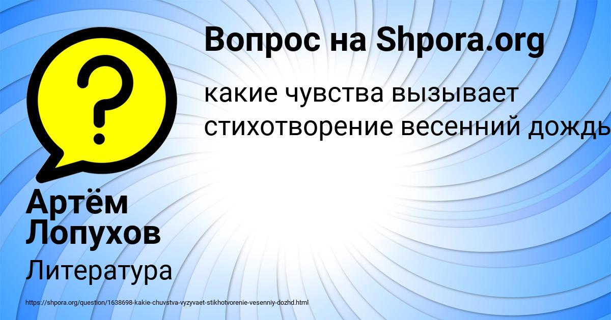 Картинка с текстом вопроса от пользователя Артём Лопухов