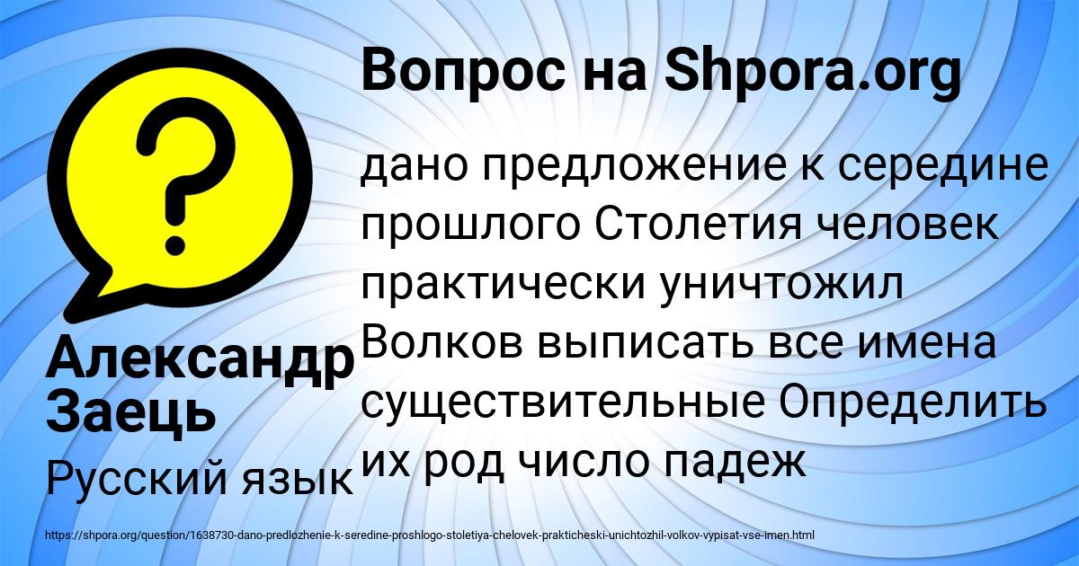 Картинка с текстом вопроса от пользователя Александр Заець