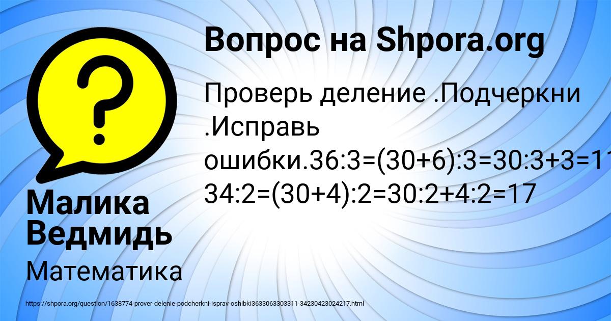 Картинка с текстом вопроса от пользователя Малика Ведмидь