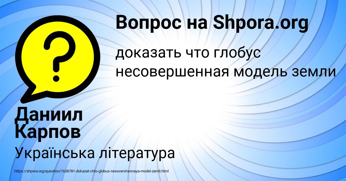 Картинка с текстом вопроса от пользователя Даниил Карпов