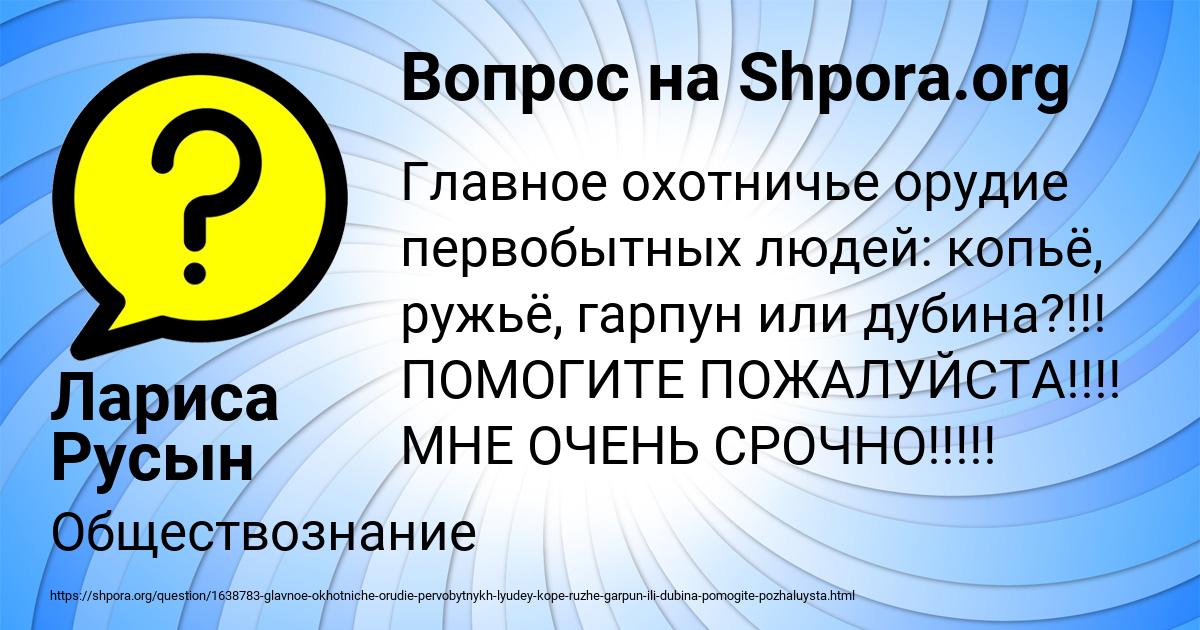 Картинка с текстом вопроса от пользователя Лариса Русын