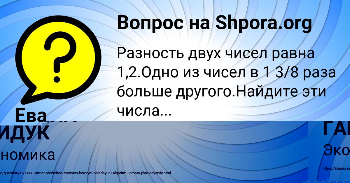 Картинка с текстом вопроса от пользователя КРИСТИНА ГАЙДУК