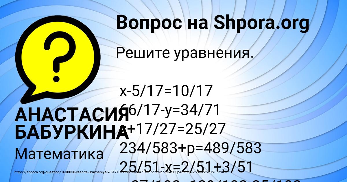 Картинка с текстом вопроса от пользователя АНАСТАСИЯ БАБУРКИНА