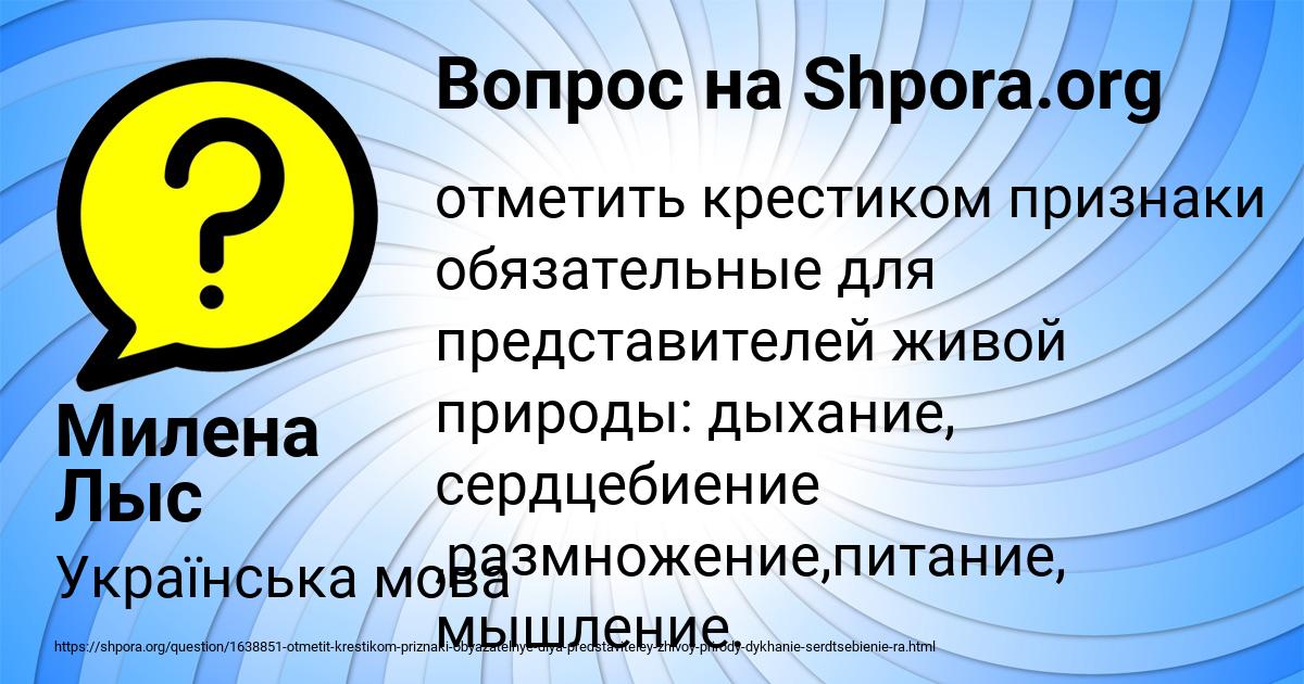 Картинка с текстом вопроса от пользователя Милена Лыс