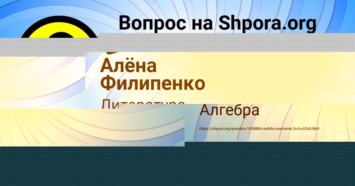 Картинка с текстом вопроса от пользователя Дарина Плехова