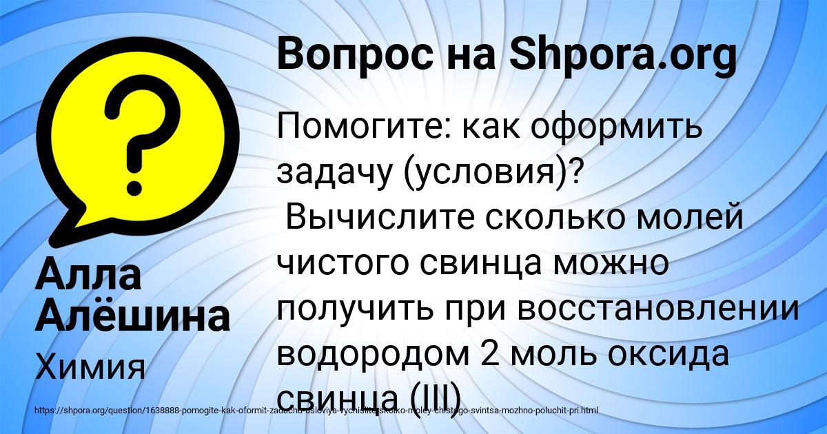 Картинка с текстом вопроса от пользователя Алла Алёшина