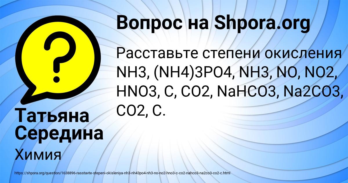 Картинка с текстом вопроса от пользователя Татьяна Середина