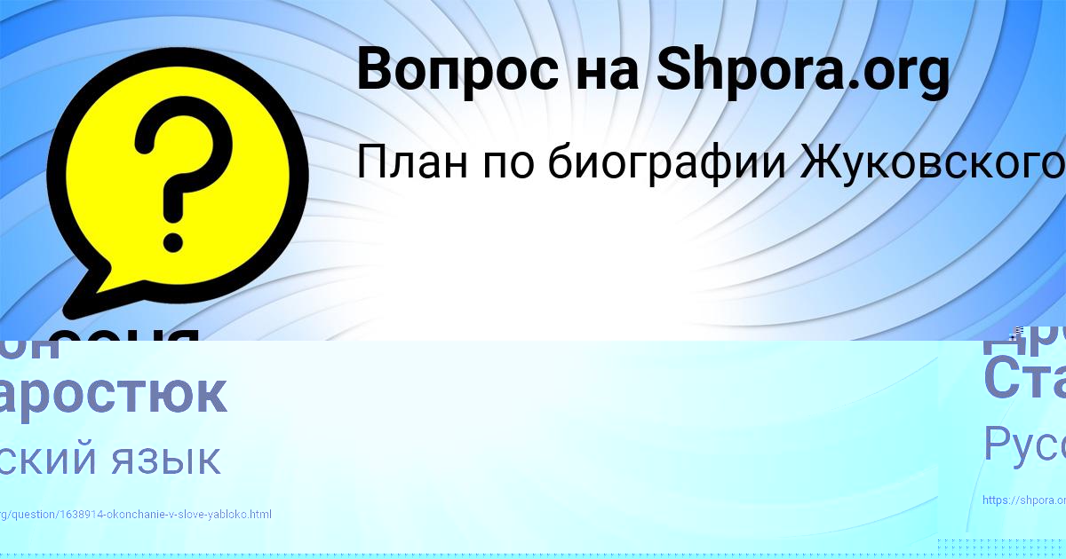 Картинка с текстом вопроса от пользователя Дрон Старостюк