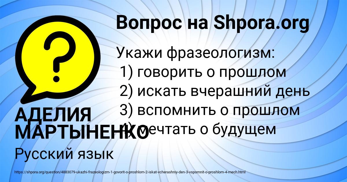 Картинка с текстом вопроса от пользователя ВИКА СЕРГЕЕНКО