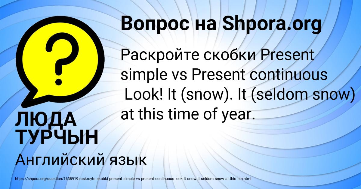 Картинка с текстом вопроса от пользователя ЛЮДА ТУРЧЫН