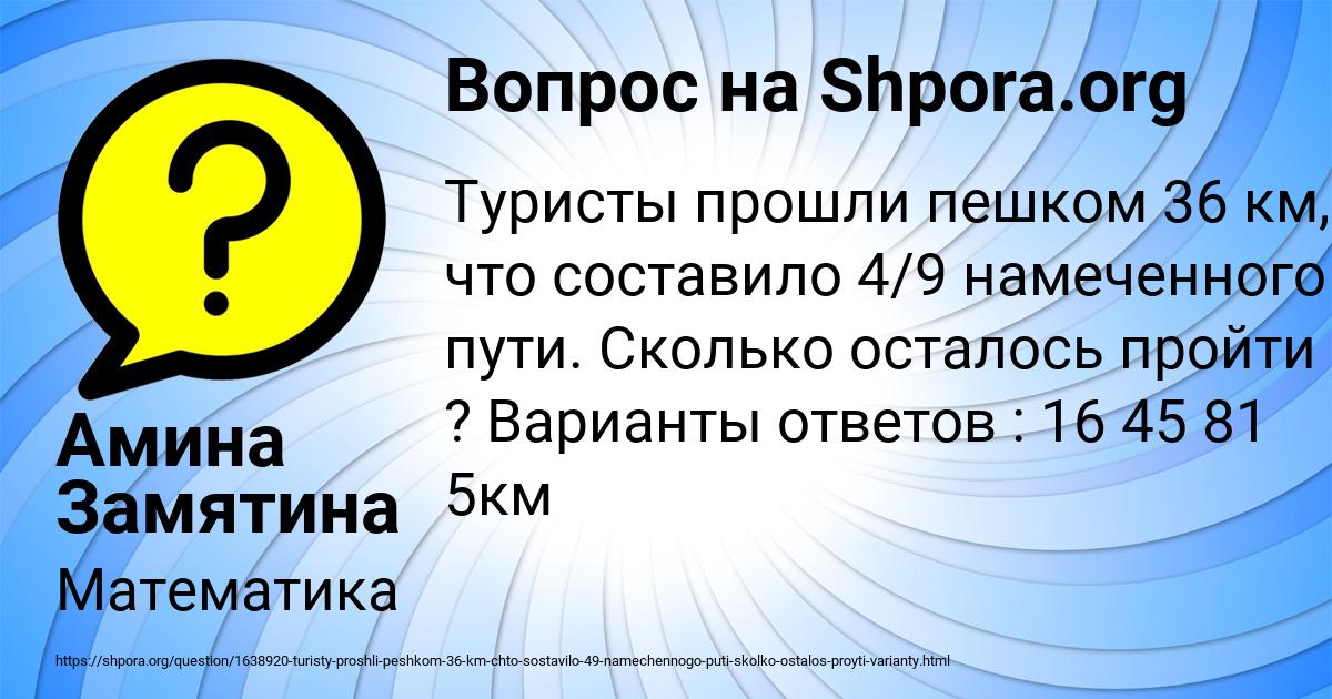 Картинка с текстом вопроса от пользователя Амина Замятина