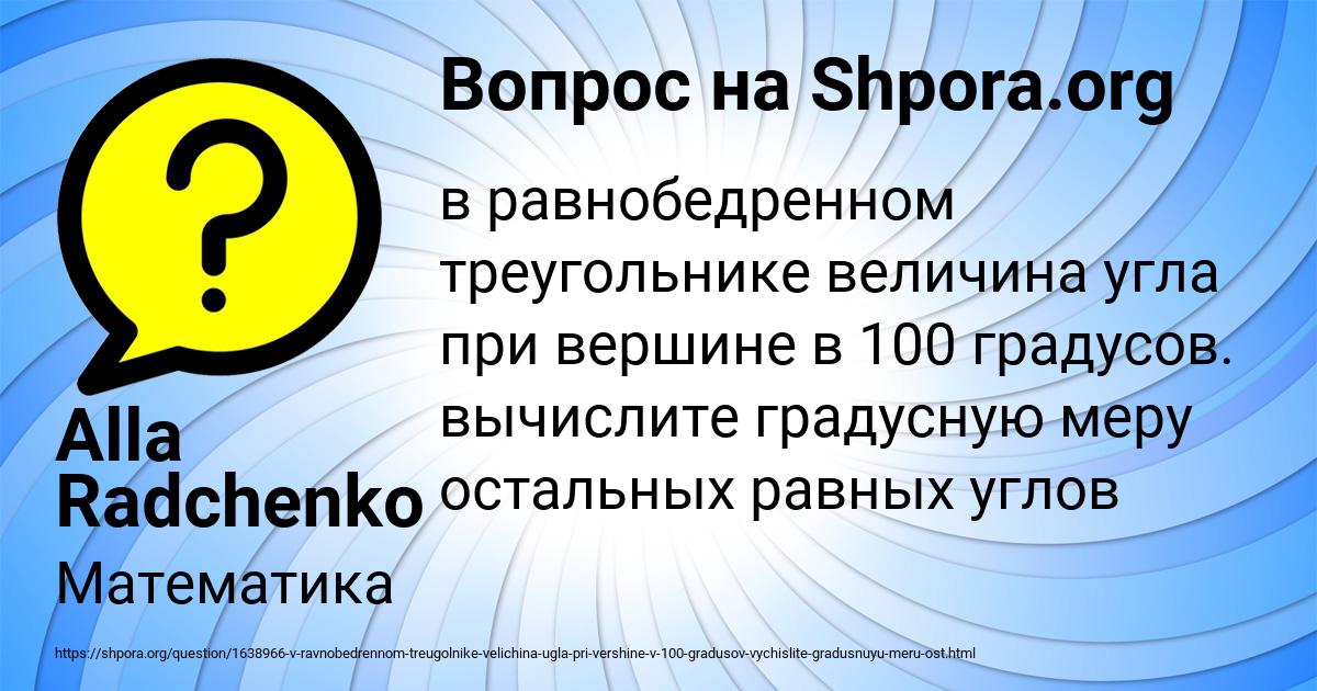Картинка с текстом вопроса от пользователя Alla Radchenko