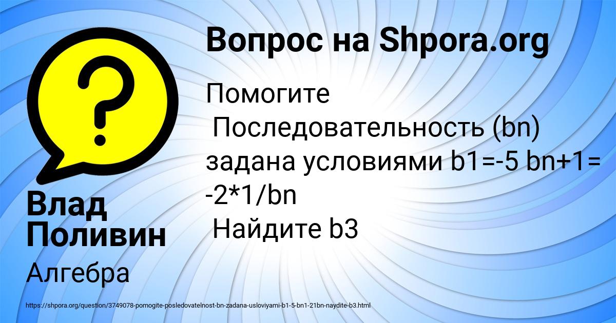 Картинка с текстом вопроса от пользователя Сергей Волохов