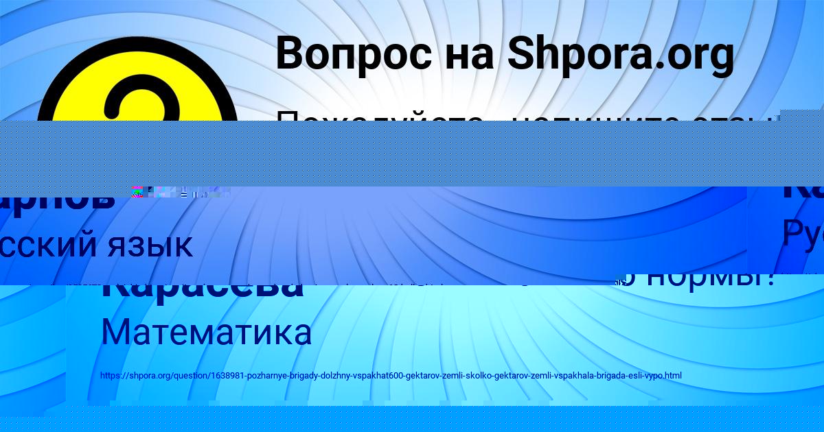 Картинка с текстом вопроса от пользователя Гульназ Карасёва