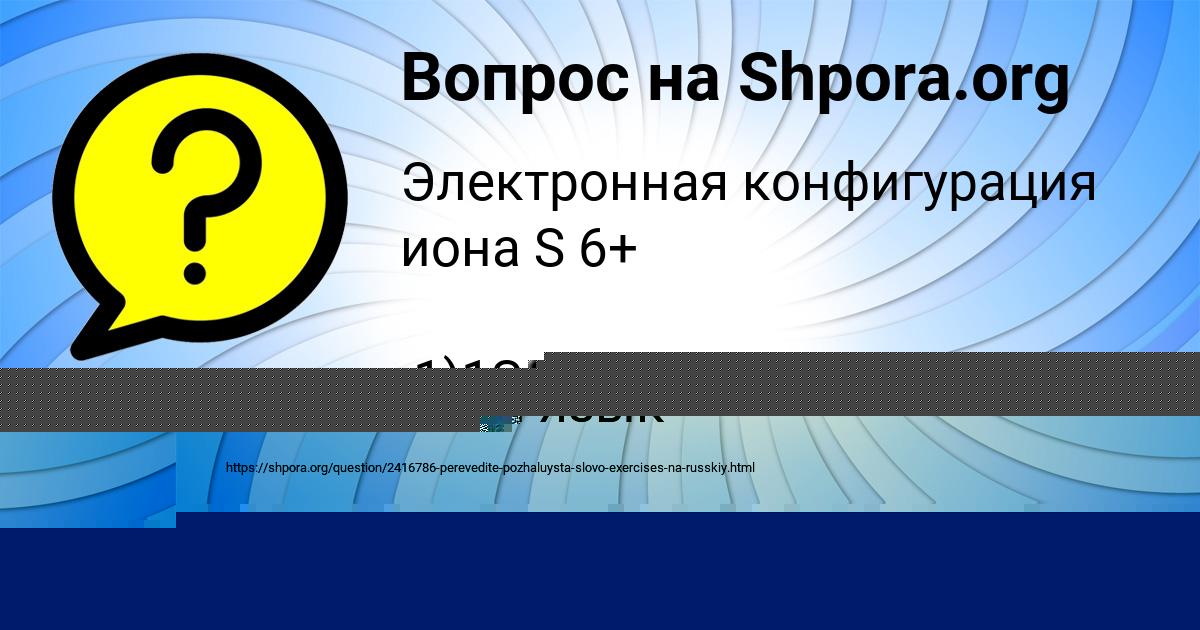 Картинка с текстом вопроса от пользователя ОЛЯ ЛЫТВЫН