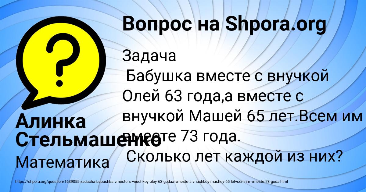 Картинка с текстом вопроса от пользователя Алинка Стельмашенко