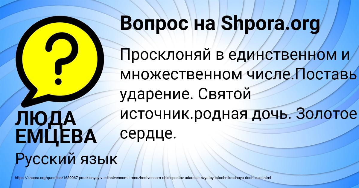 Картинка с текстом вопроса от пользователя ЛЮДА ЕМЦЕВА