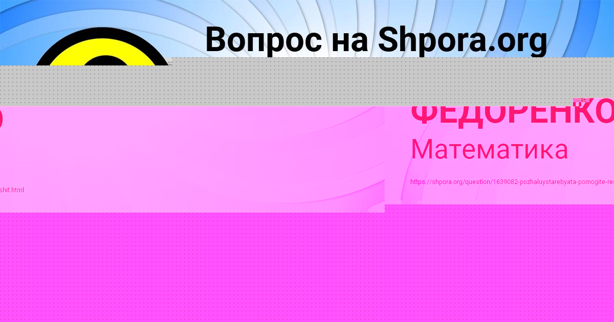Картинка с текстом вопроса от пользователя ЛЕНА ФЕДОРЕНКО