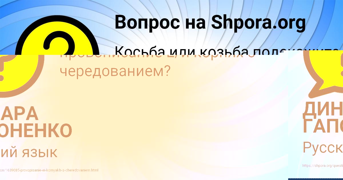 Картинка с текстом вопроса от пользователя ДИНАРА ГАПОНЕНКО