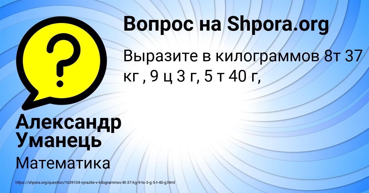 Картинка с текстом вопроса от пользователя Александр Уманець