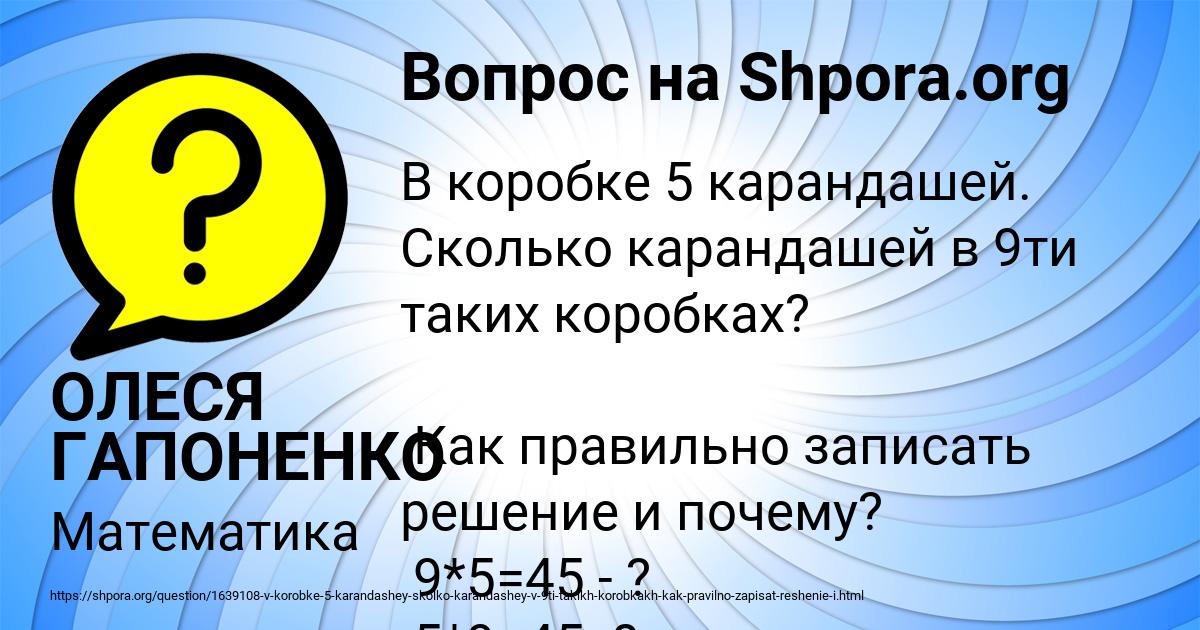 Картинка с текстом вопроса от пользователя ОЛЕСЯ ГАПОНЕНКО
