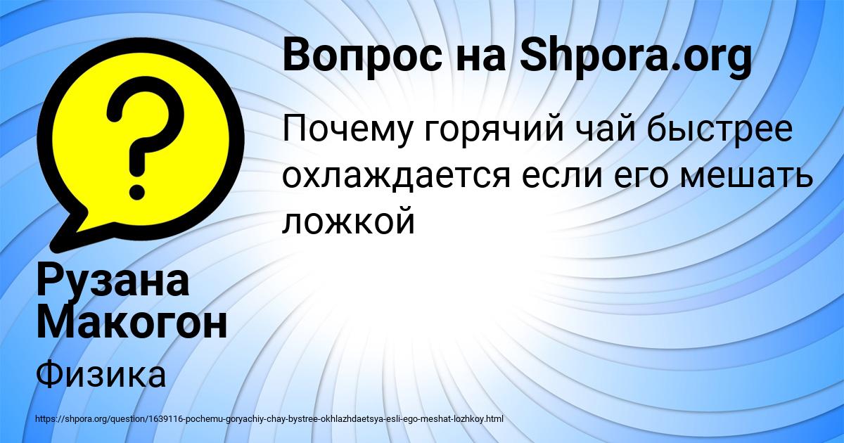Картинка с текстом вопроса от пользователя Рузана Макогон