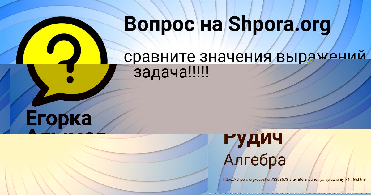 Картинка с текстом вопроса от пользователя Егорка Алымов