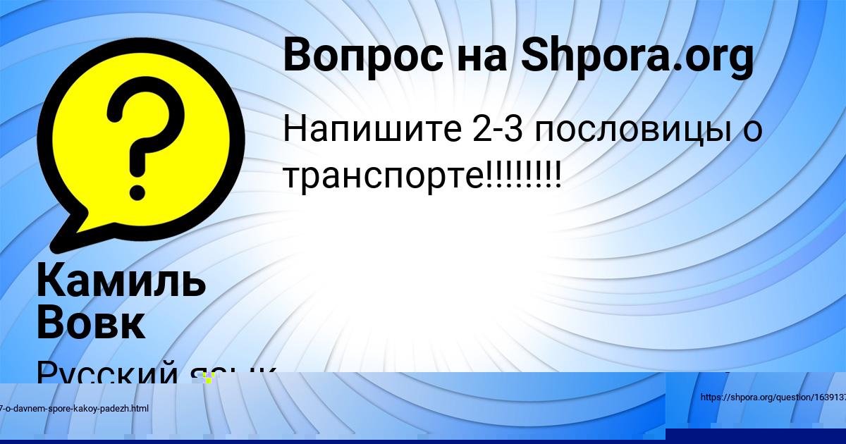 Картинка с текстом вопроса от пользователя Ирина Савченко