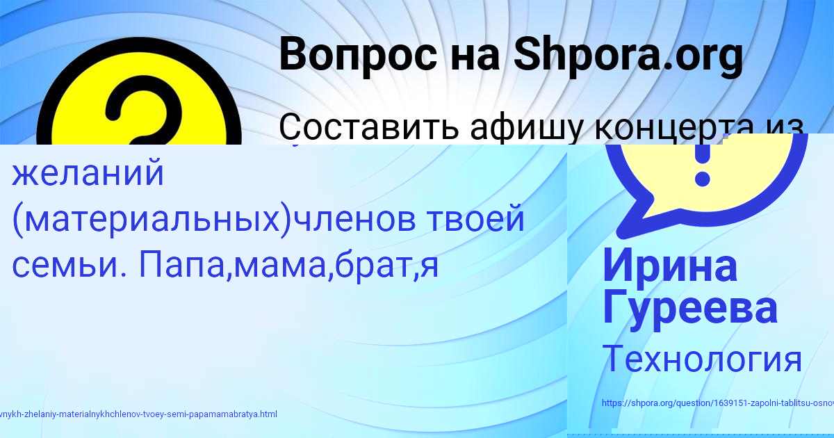 Картинка с текстом вопроса от пользователя Ирина Гуреева