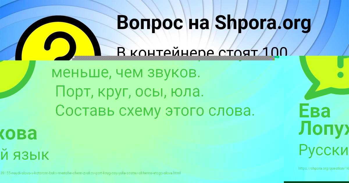 Картинка с текстом вопроса от пользователя Ева Лопухова
