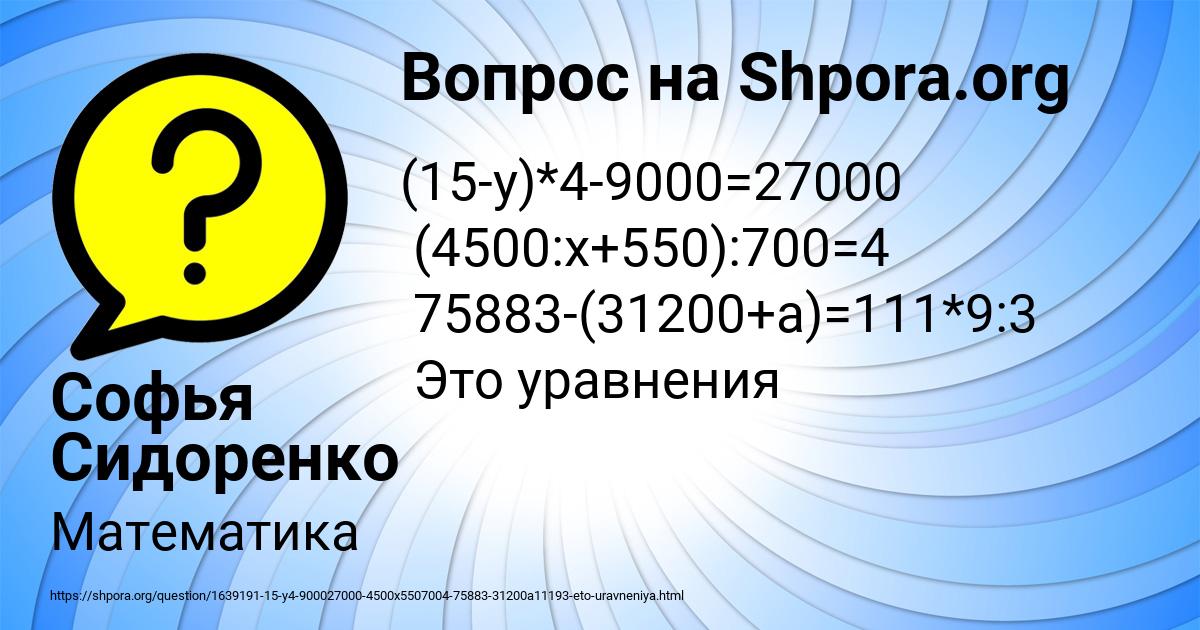 Картинка с текстом вопроса от пользователя Софья Сидоренко