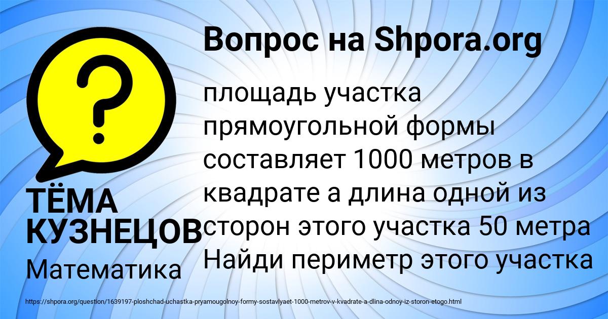 Картинка с текстом вопроса от пользователя ТЁМА КУЗНЕЦОВ
