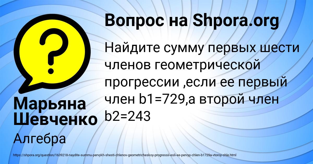 Картинка с текстом вопроса от пользователя Марьяна Шевченко