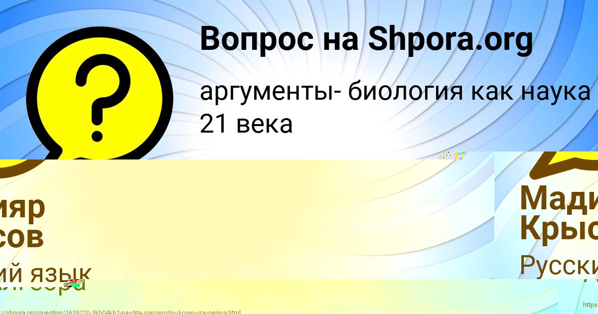 Картинка с текстом вопроса от пользователя Ксюха Кисленкова
