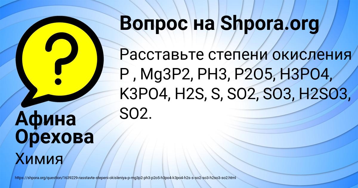 Картинка с текстом вопроса от пользователя Афина Орехова