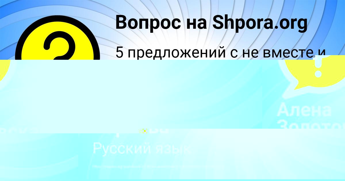 Картинка с текстом вопроса от пользователя Denya Oreshkin