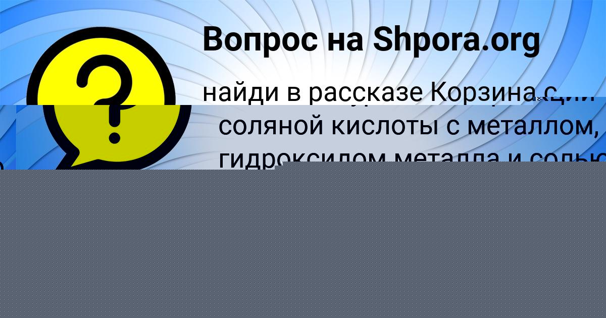 Картинка с текстом вопроса от пользователя Антон Семченко